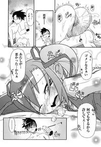 [Takura Mahiro] Eromanga no Yousei