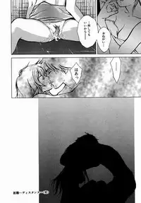 [Yoshimitsu Kura] Fragile