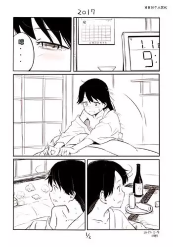 [Kahasina] Houshou-san Manga (Kantai Collection -KanColle-)