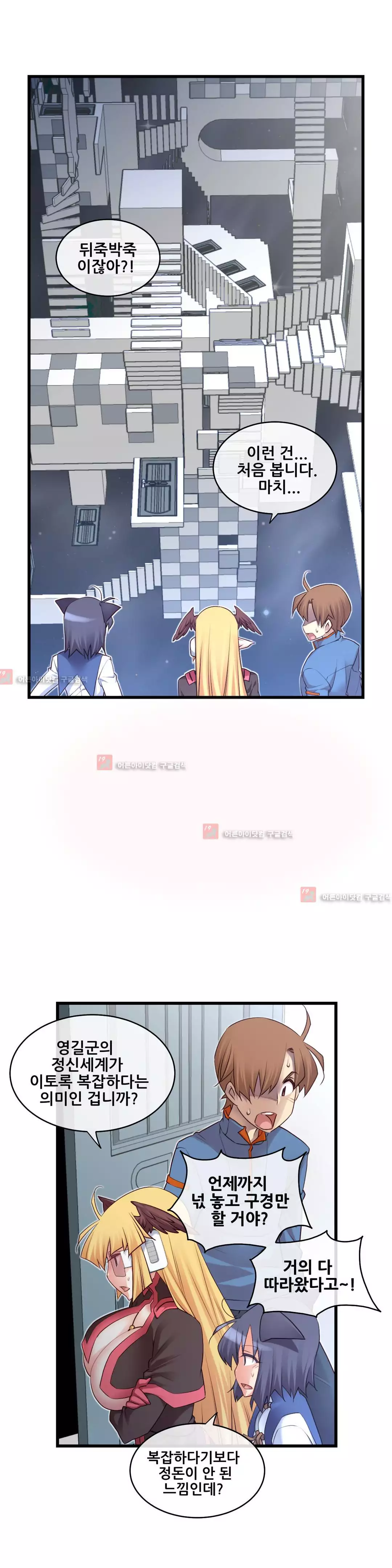 Master in My Dreams Ch.90-125