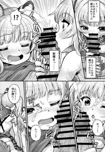 Soutora Soushuu Bouchuujutsu