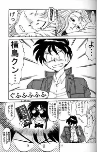 (CR20) [Mengerekun (Captain Kiesel)] Daikirin (Various)