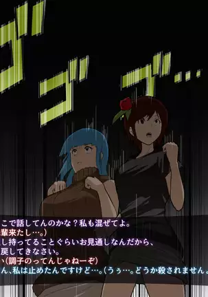 "Chikyuu de Asobo" .2