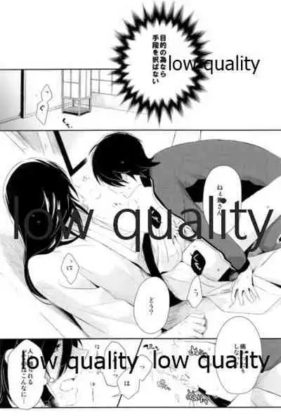 そういう始まりも悪くねぇ