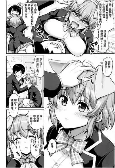 [Minamino Sazan] MUCHI CHICHI [Chinese] [新桥月白日语社汉化] [Incomplete]