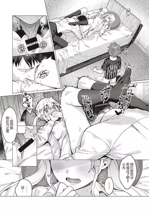 Onee-chan o Korashime-tai | 惩罚姐姐小分队！