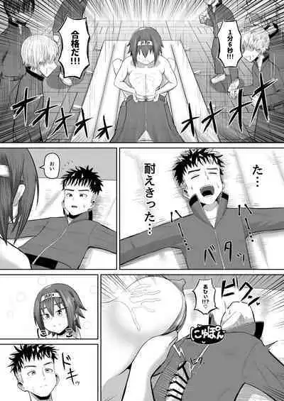 Nekketsu paizuri-bu!! Ichi