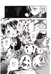 [Sudou Ruku] Reisiki-Rabu-Ra