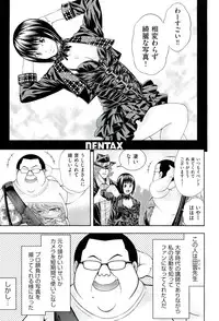 [Isami Nozomi] Ushijima Iiniku [Incomplete]