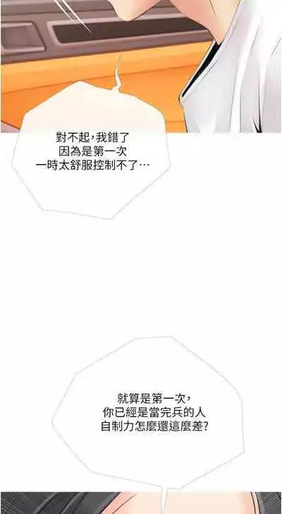 【周二连载】阿姨的家教课（作者：XIX&漢水） 第1~22话