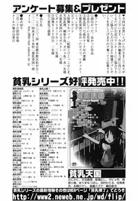 [Anthology] Hinnyuu Teikoku