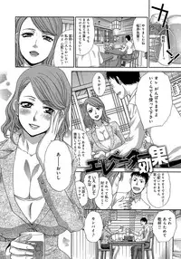 [Itaba Hiroshi] Okasareta Hitozuma [Digital]