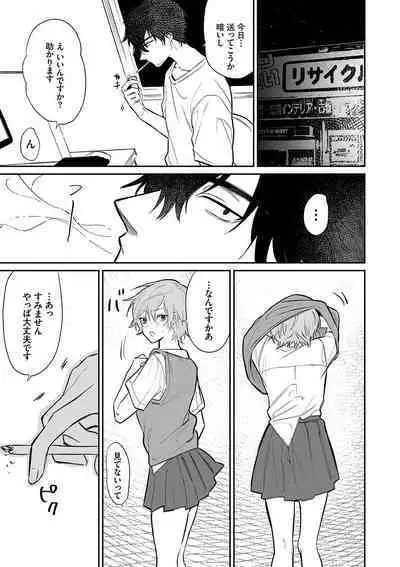 Wagamama Platonic - Selfish Platonic