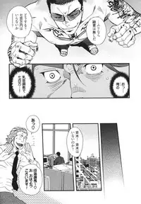 [Matsuzaki Tsukasa] MeteoRite