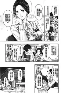 [Asagi Ryu] Watashito Iikoto Shiyo? [Chinese]