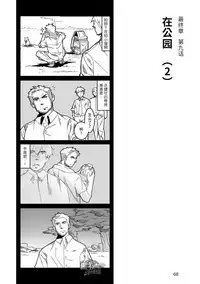 Hatte n Sensei | 发展场的老师