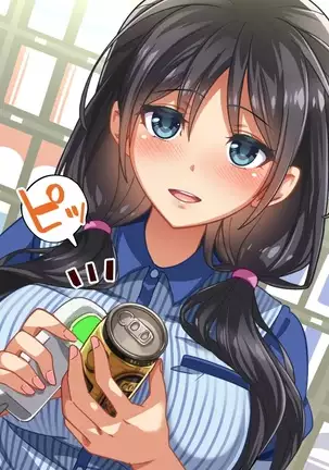 性春！どこでもオマンコ券！