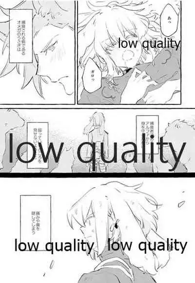 ボスのつがいは火消しの狼さん。