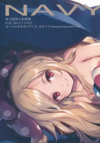 (Reitaisai 14) [Gekidoku Shoujo (ke-ta)] NAVY GEM (Touhou Project)