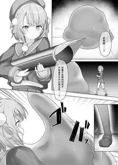 Yuu Nie Zenpen | 忧虑的祭品 前编