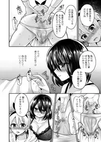 Girls forM Vol. 17 [Digital]