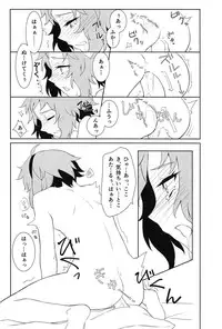 (C91) [Yuzukan (Shinnosuke)] Komeiji Satori no ○○ Jijou. (Touhou Project)