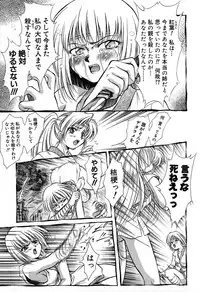 [Kirikaze] Anzu ~Kioku no Hakuhen~