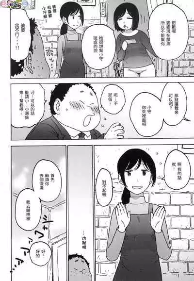 Rakuukan no Sekai toka