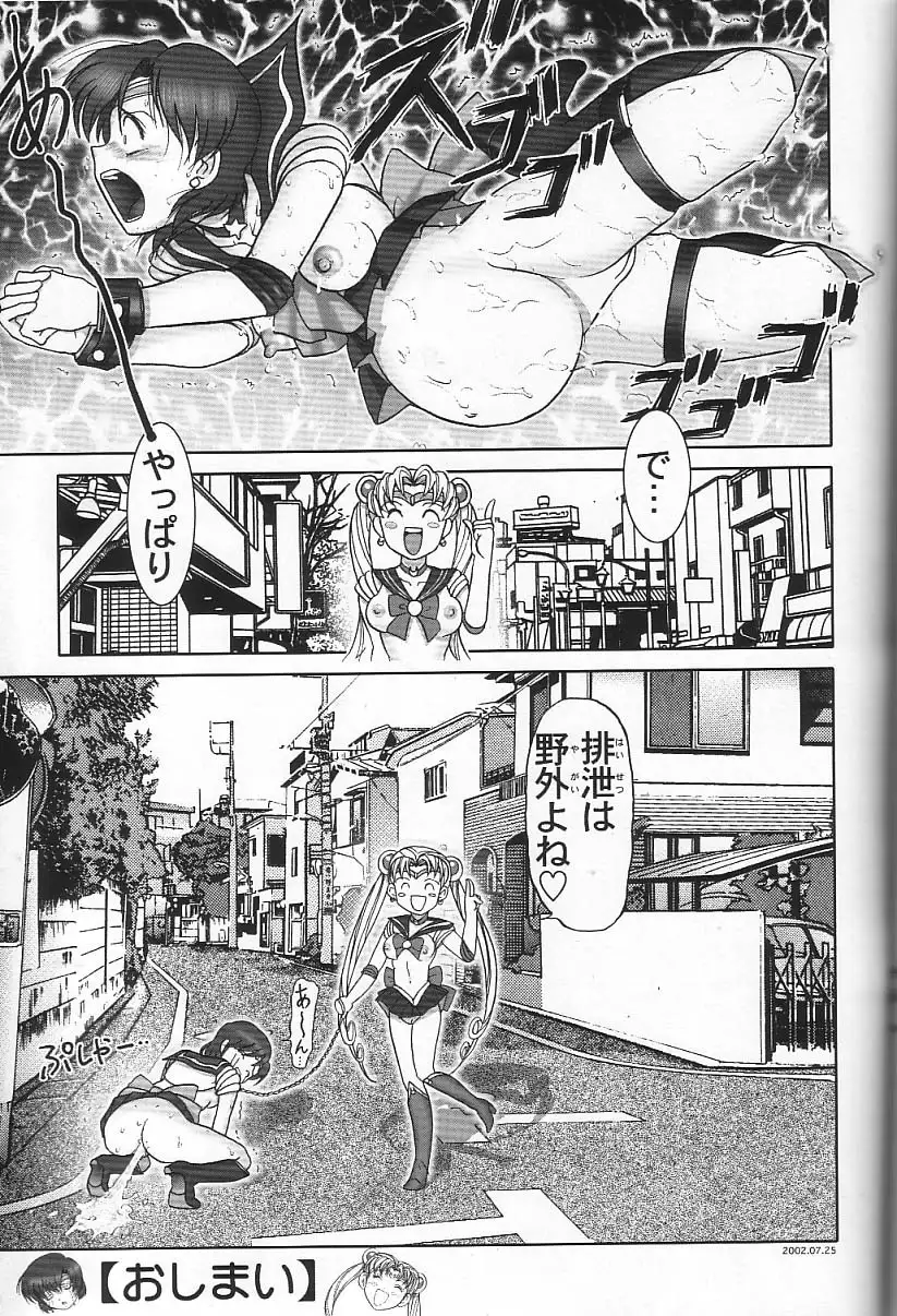 Tsuki ni Kawatte Nikomark!!