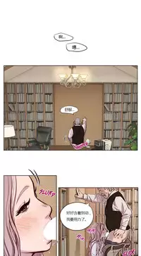 [Ramjak] Atonement Camp Ch.0-34 (Chinese)