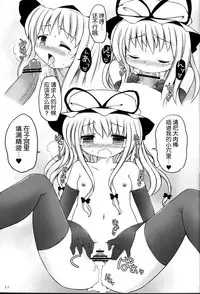 (Reitaisai 7) [Tonkotsu (Sekiri)] Yukari Kyouiku (Touhou Project) [Chinese] [Kanade汉化组]