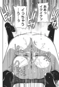 [Sabashi Renya] Momoiro Triangle [Digital]