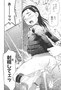 [Tecchan] MILK ENGINE