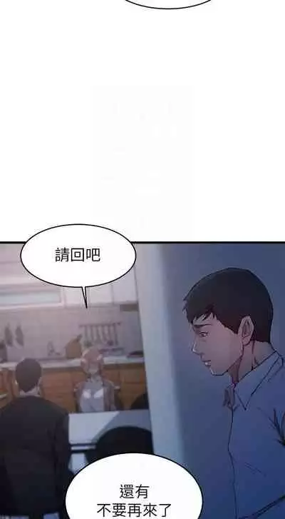 老婆的姊姊 1-40