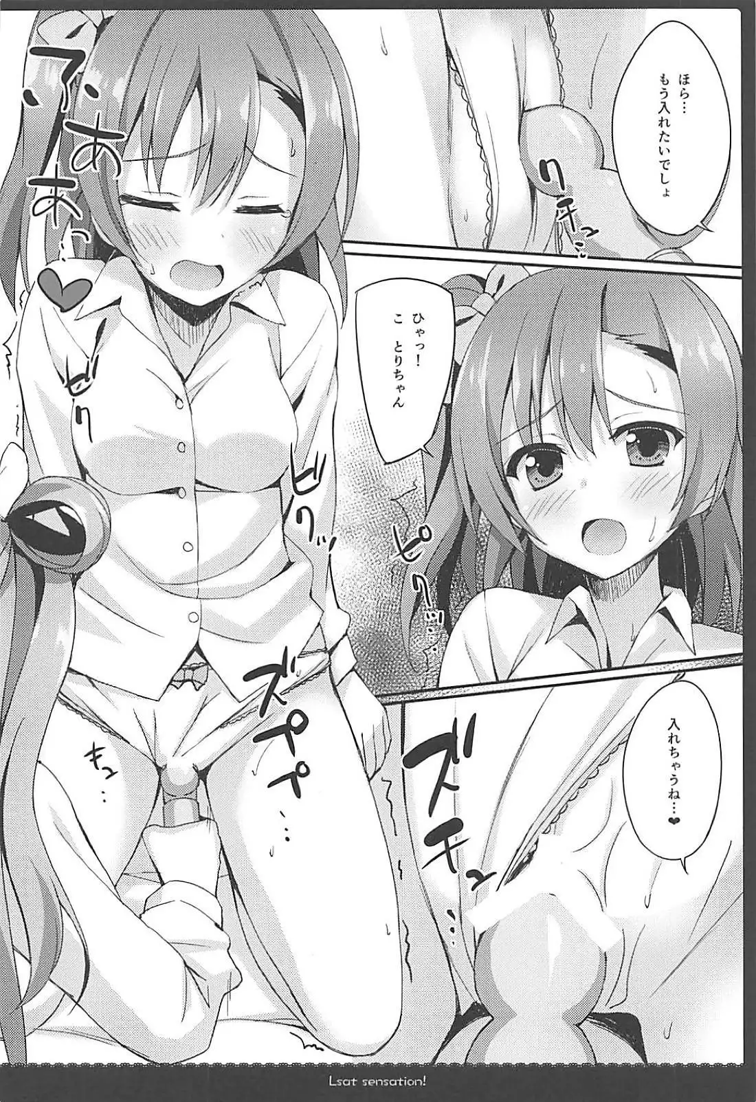 Love Collection！ 【4season lovelive！ 総集編】