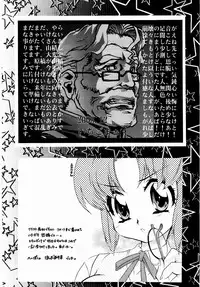 (C65) [ST:DIFFERENT (Various)] OUTLET 16 (Uchuu no Stellvia)