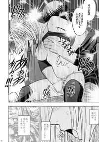 [Crimson (Carmine)] Virgin Train II Dai 2-bu Tenbatsu wo Hoshigatteru