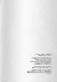 (C83) [Cotojikan (Cotoji)] Tenkuu no Koibito (Dragon Quest V)