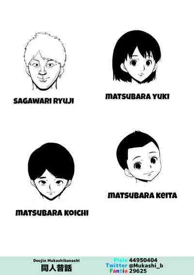 [Doujin Mukashibanashi] My wife and the delinquent neighbor