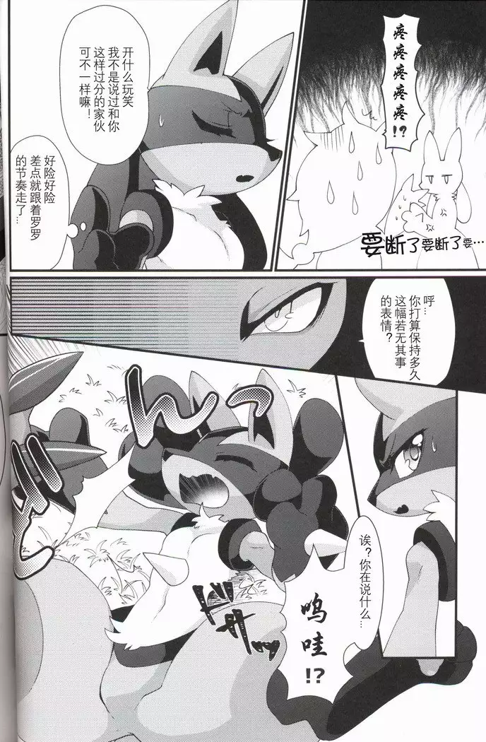 Ai Mo Kawarazu | 一如既往