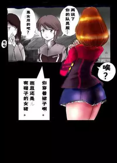 Kyousei Josou Toilet grossy