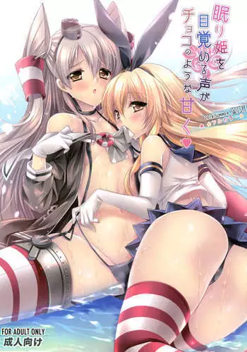 The voice that woke the Sleeping Beauty is as sweet as chocolate