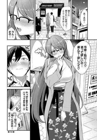 めろめろすぽいる【FANZA限定版】