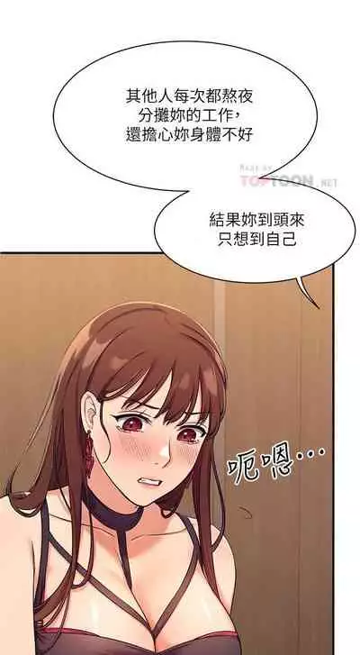 Where is the goddess chi 01-30 manhwaroshi