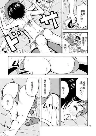 Tsudoe! TS Kyoushuujo Part 2