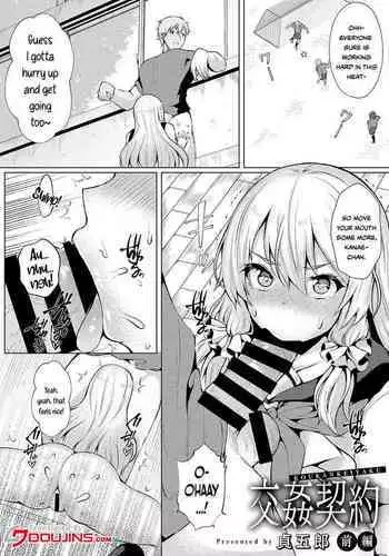 Koukan Keiyaku | Coerced Coitus Contract