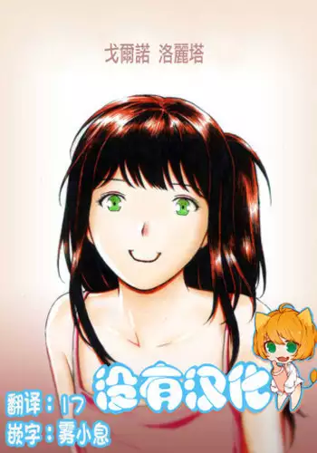 [Kharisma Jati] Gorno Lolita [Chinese] [沒有漢化]