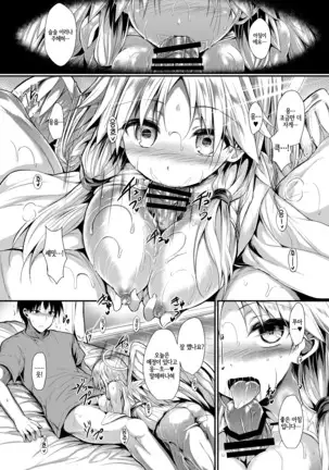 Futari de Issho ni Tsukurimashou.