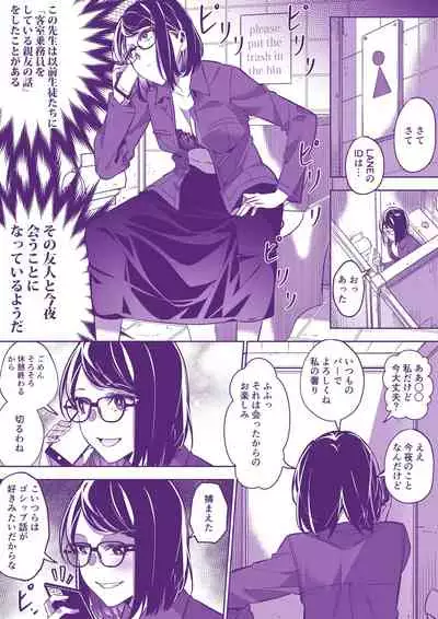 [Duokuma] コミケに行きたい！