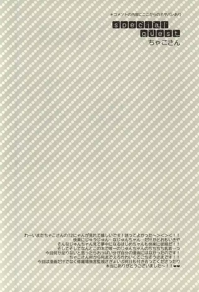 ネコでごめんニャ